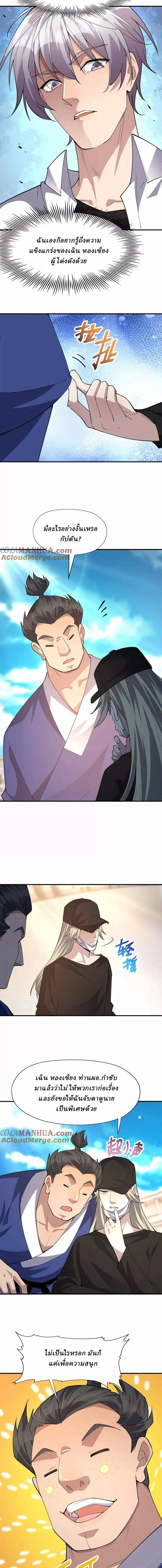 หน้าที่ 8