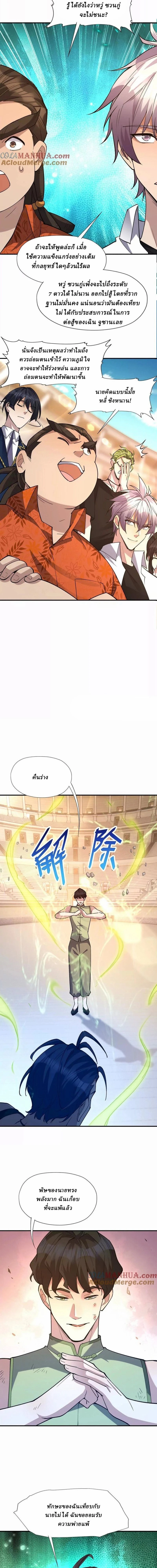 หน้าที่ 6