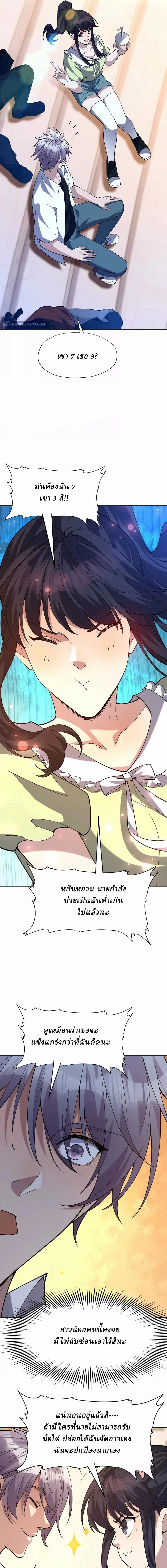 หน้าที่ 8
