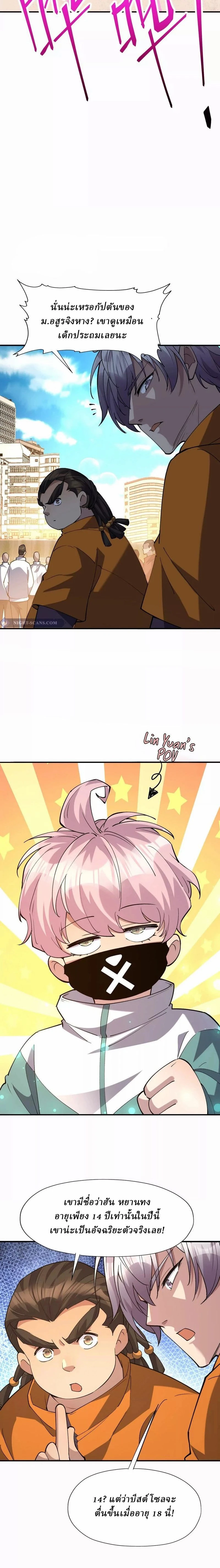 หน้าที่ 11