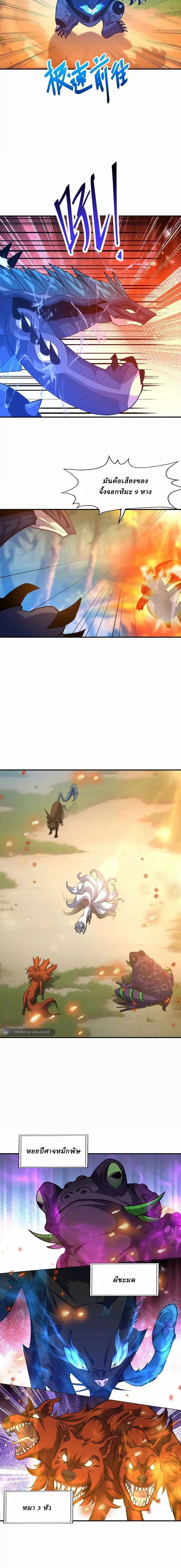 หน้าที่ 8