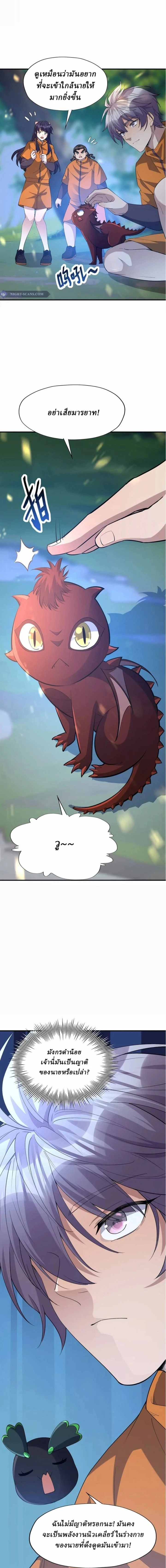 หน้าที่ 7