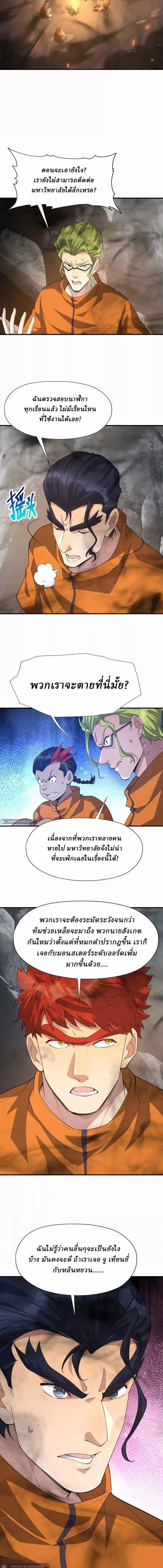 หน้าที่ 8