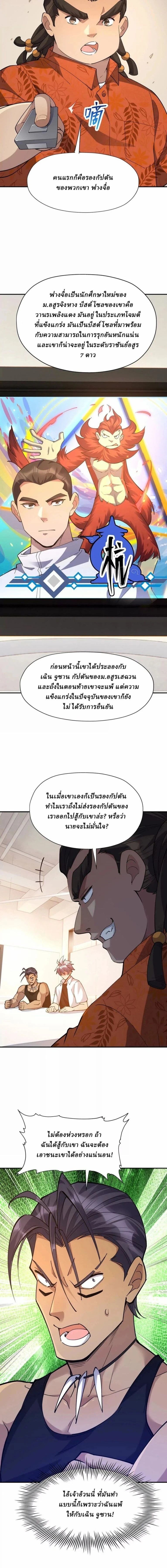 หน้าที่ 7
