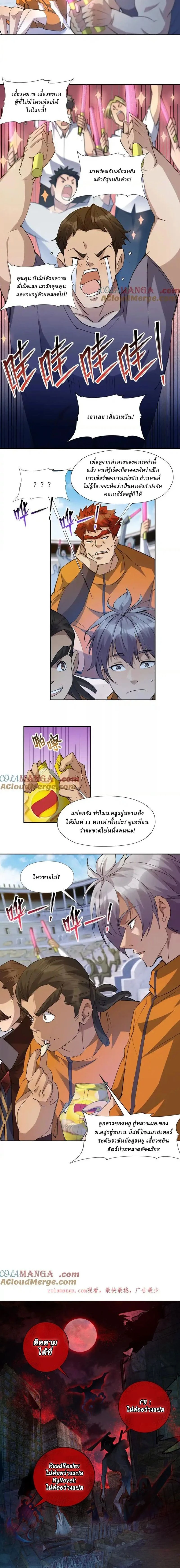 หน้าที่ 8