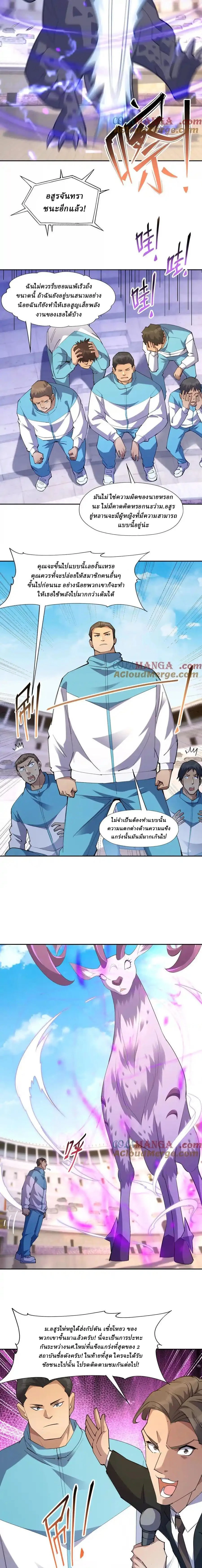 หน้าที่ 2