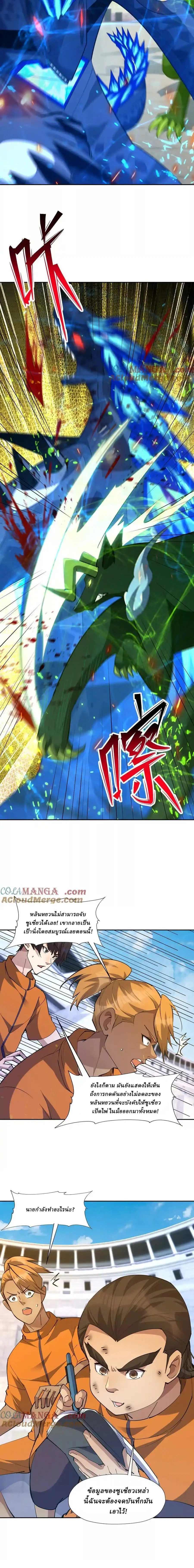 หน้าที่ 3