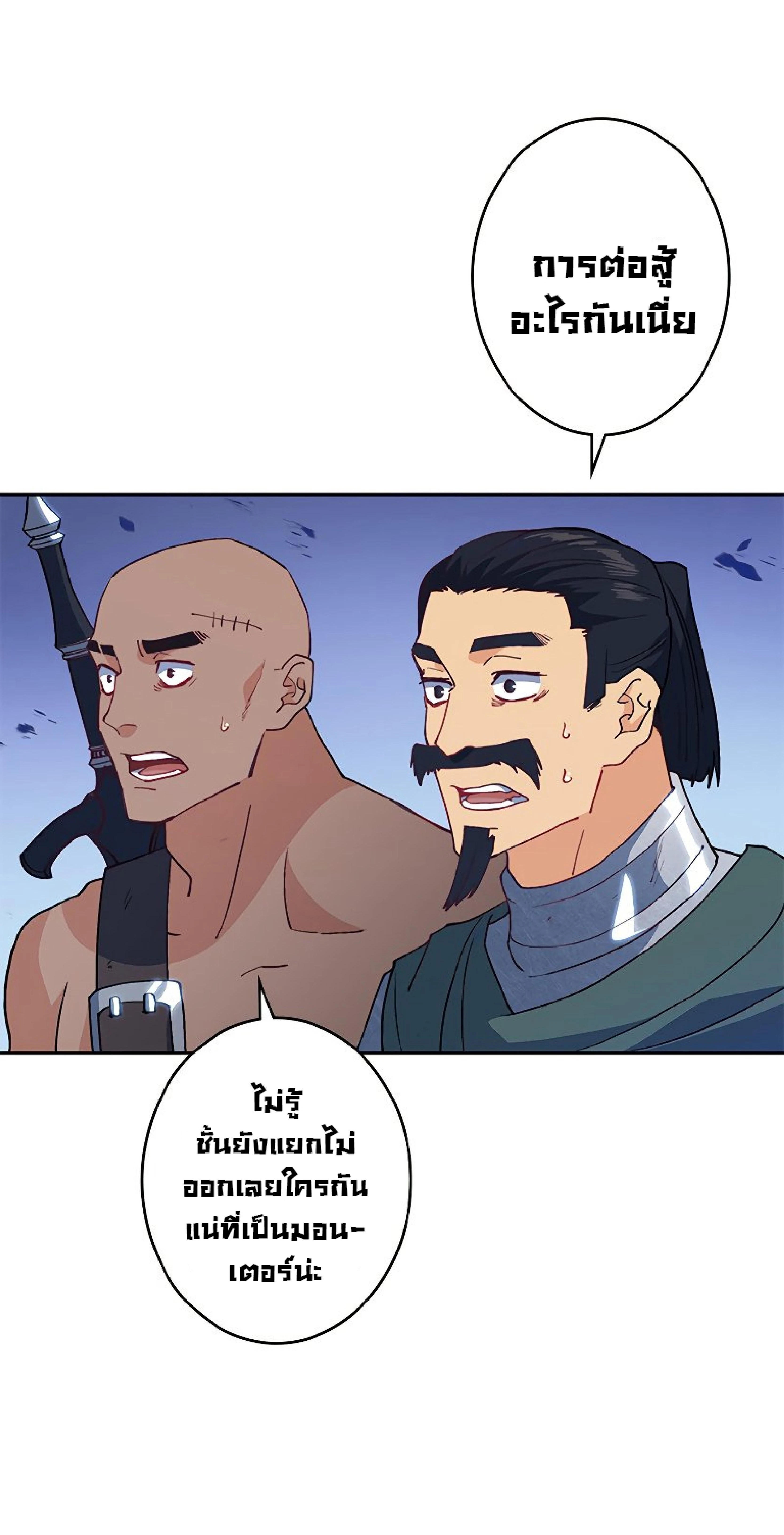 หน้าที่ 54