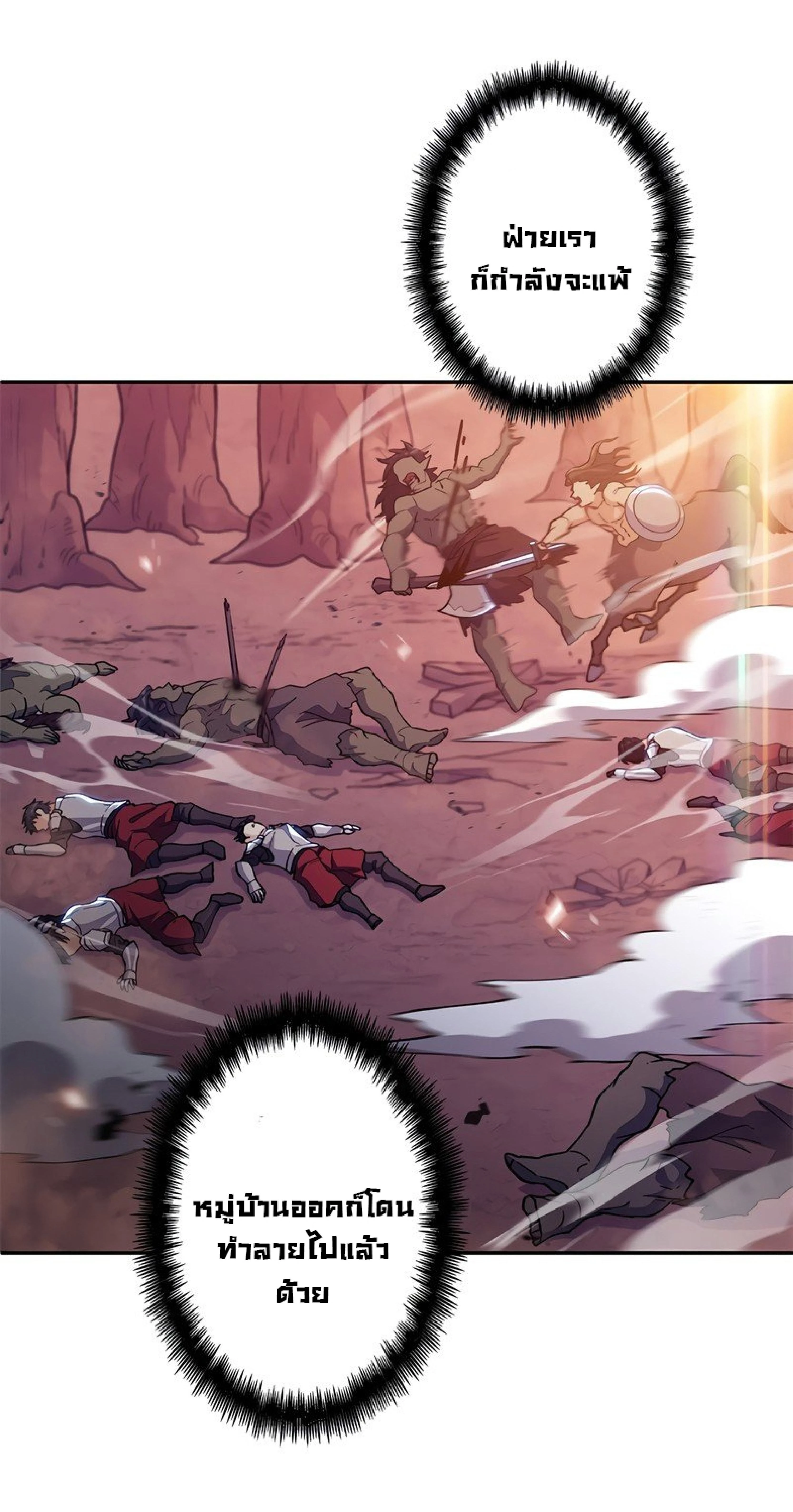 หน้าที่ 77