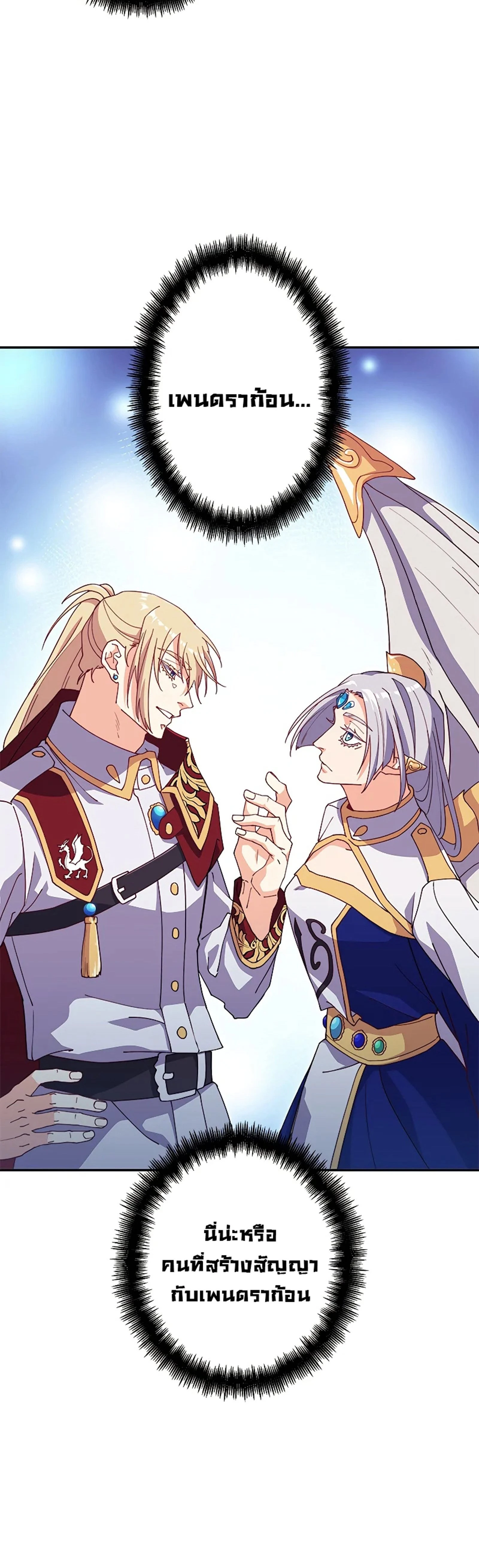 หน้าที่ 51