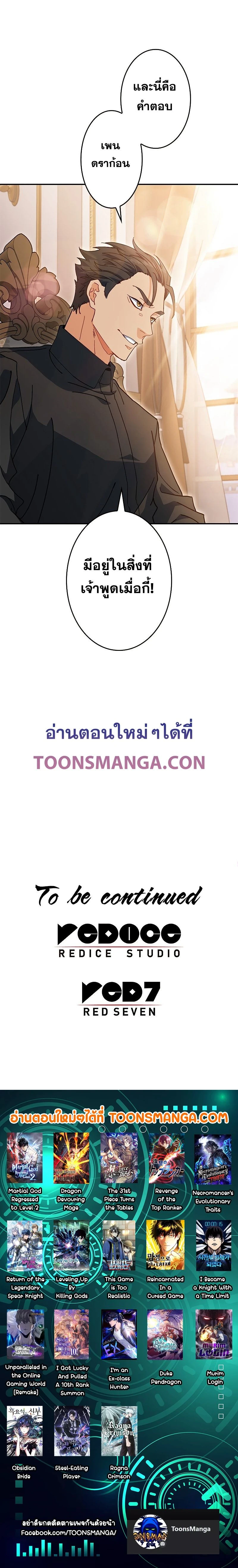 หน้าที่ 29