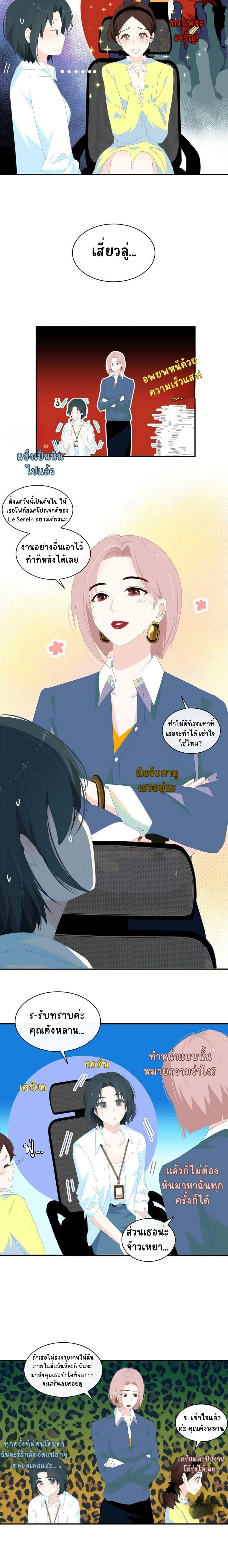 หน้าที่ 2