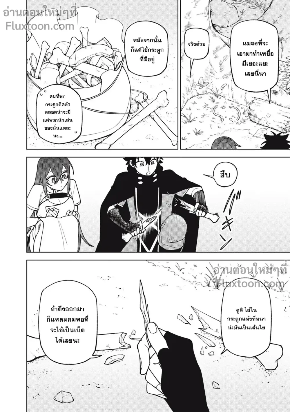 หน้าที่ 4