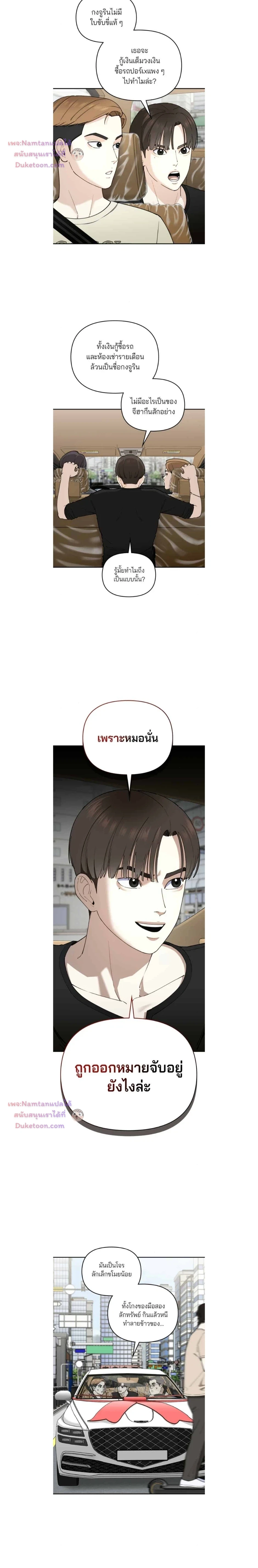 หน้าที่ 8