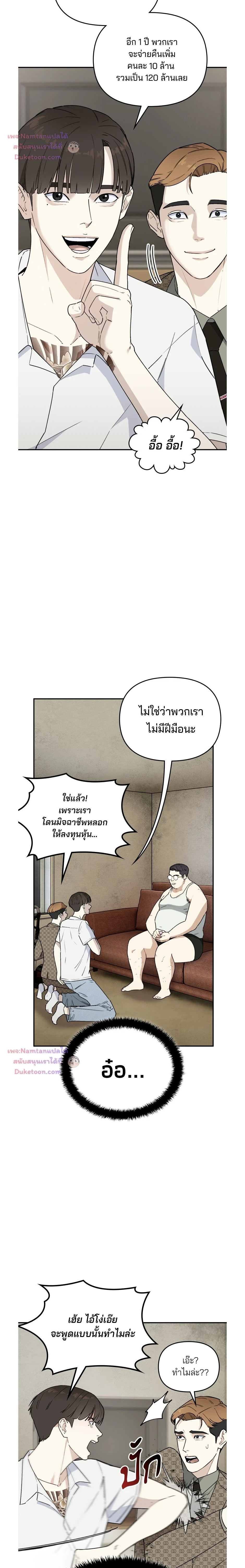 หน้าที่ 8