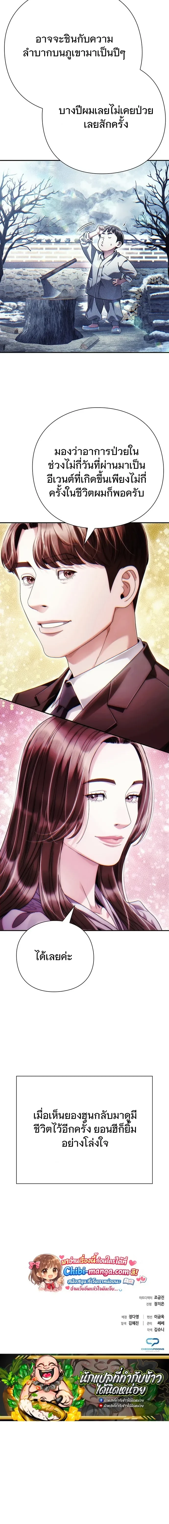 หน้าที่ 21