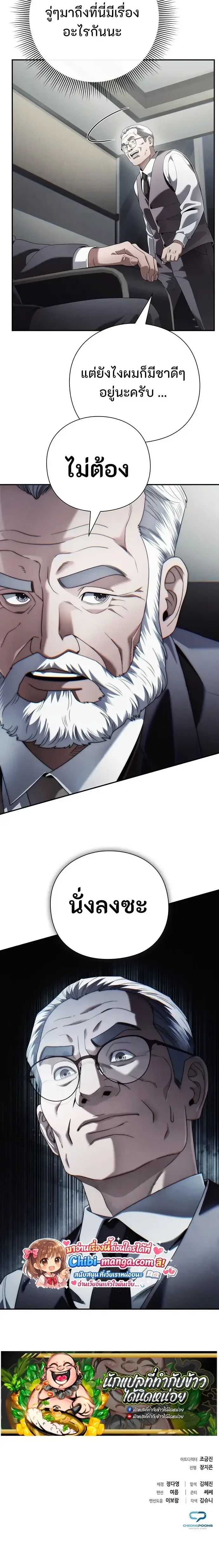 หน้าที่ 25