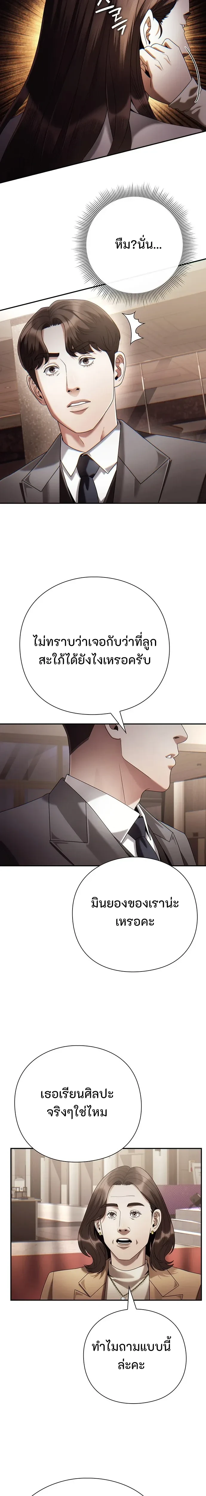 หน้าที่ 21