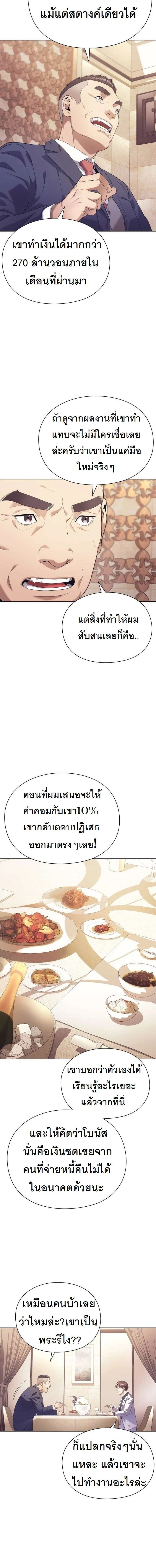 หน้าที่ 6