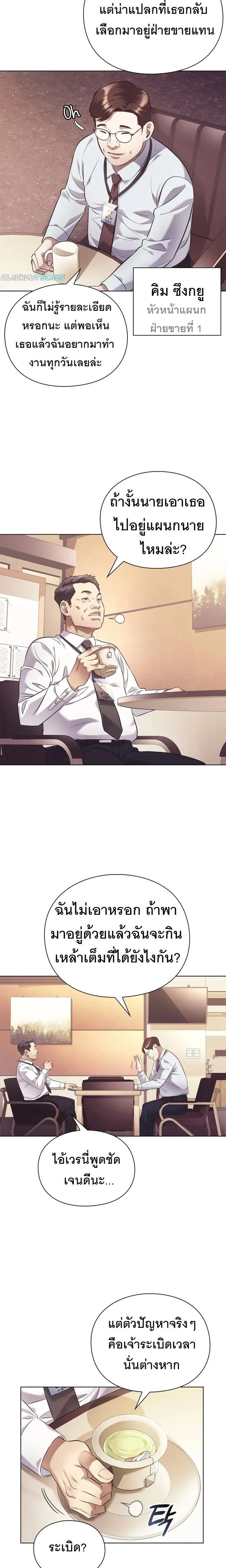 หน้าที่ 8