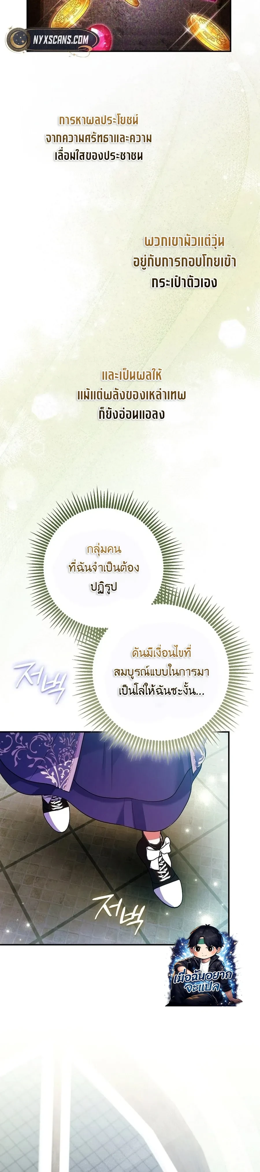 หน้าที่ 21