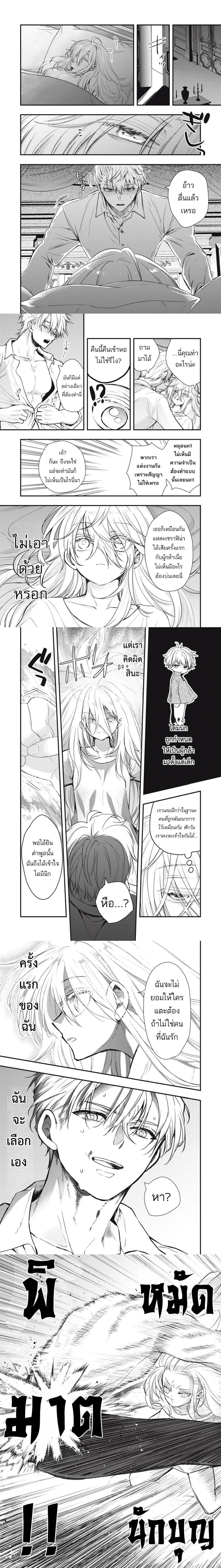 หน้าที่ 3