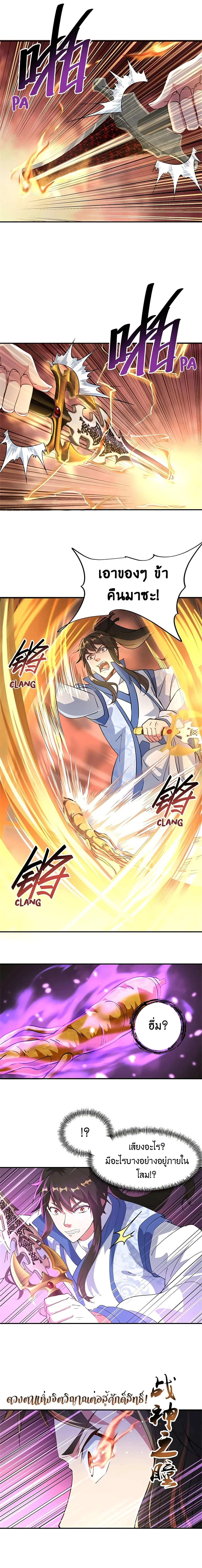 หน้าที่ 4