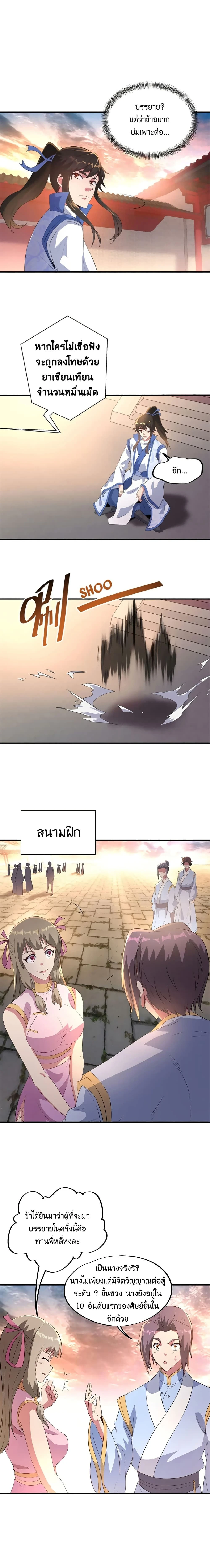 หน้าที่ 4
