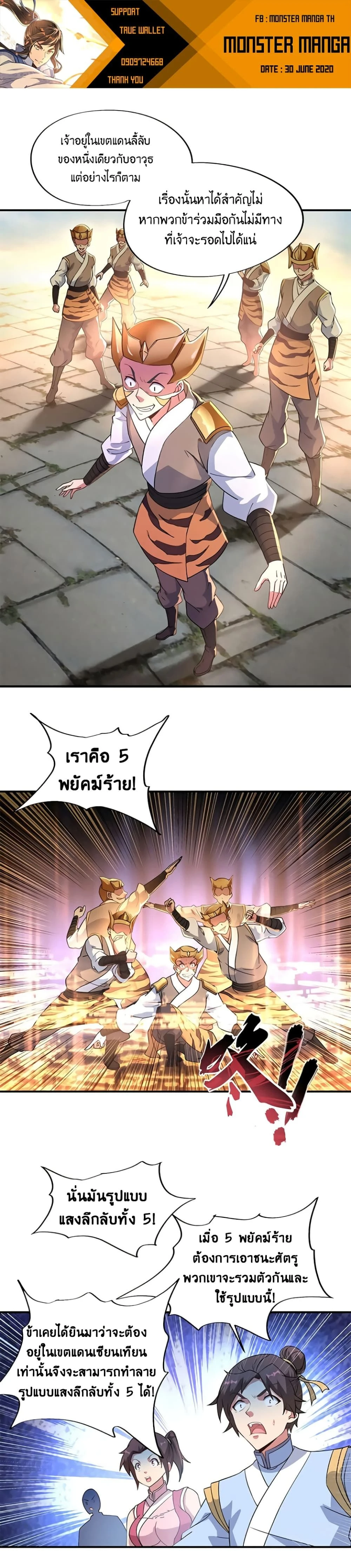 หน้าที่ 8