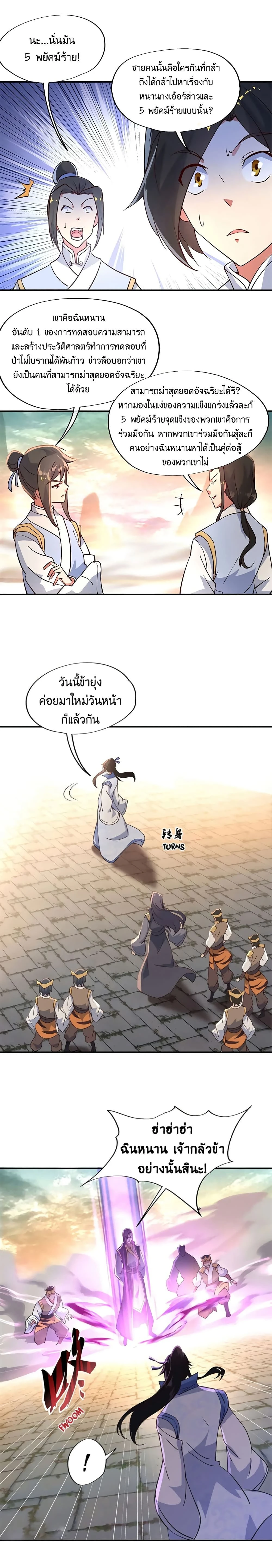 หน้าที่ 6