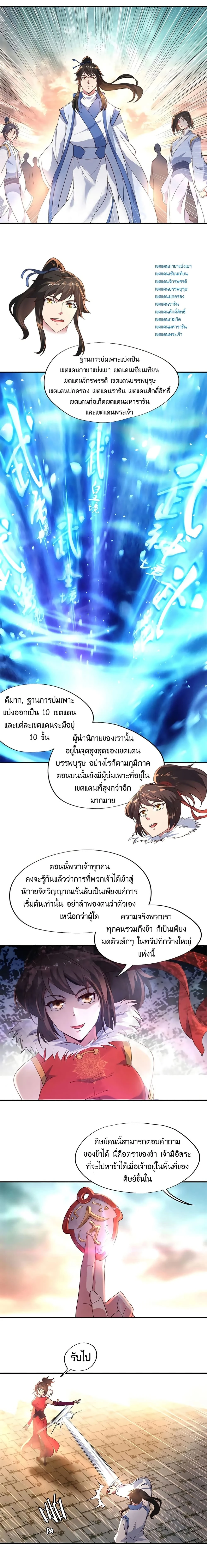 หน้าที่ 4