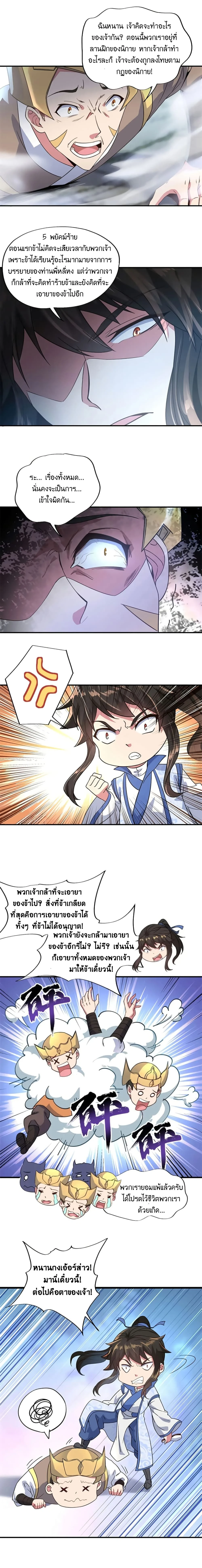 หน้าที่ 4