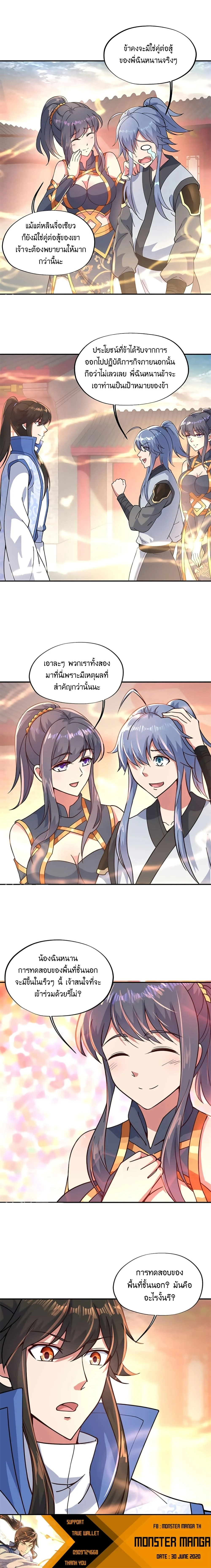 หน้าที่ 7