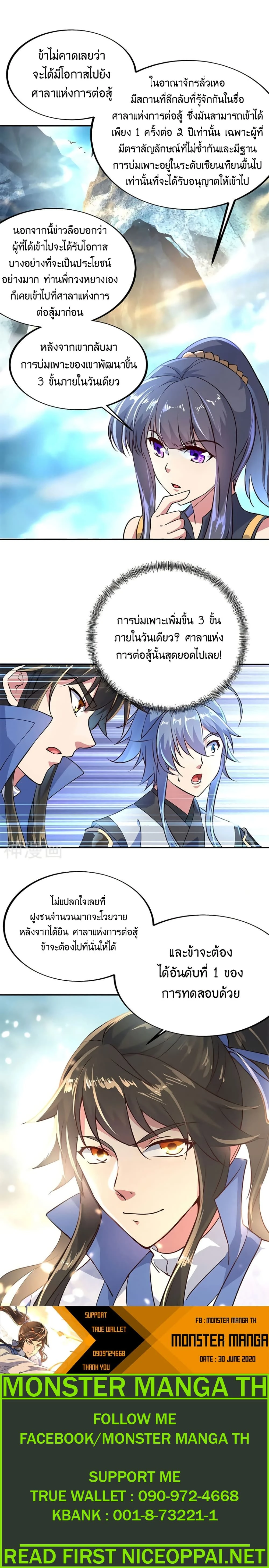 หน้าที่ 8