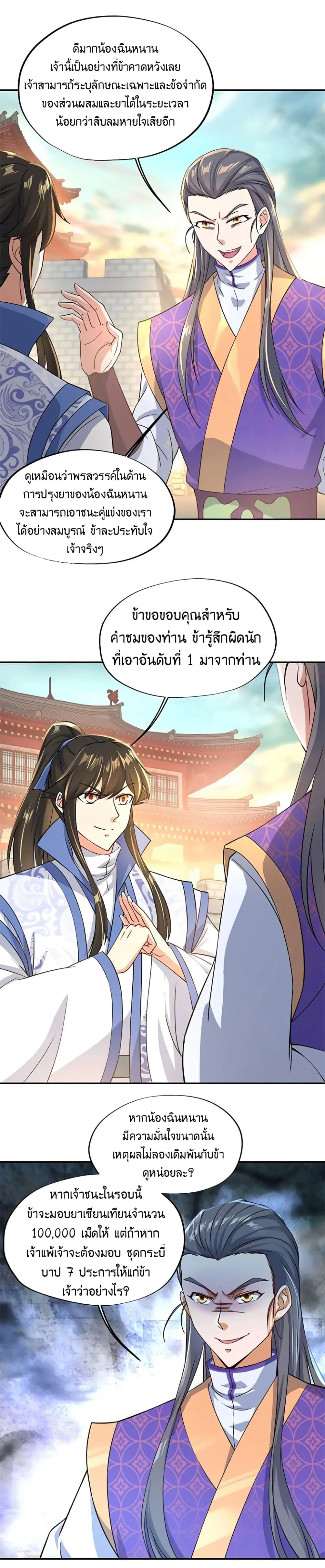 หน้าที่ 6