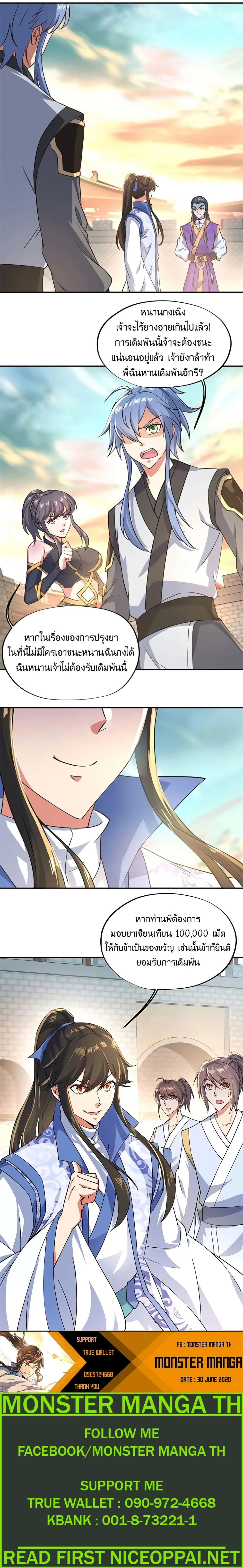 หน้าที่ 7