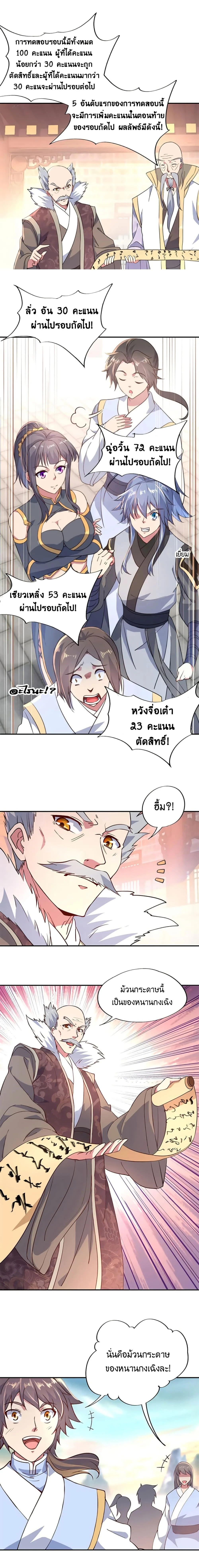 หน้าที่ 4