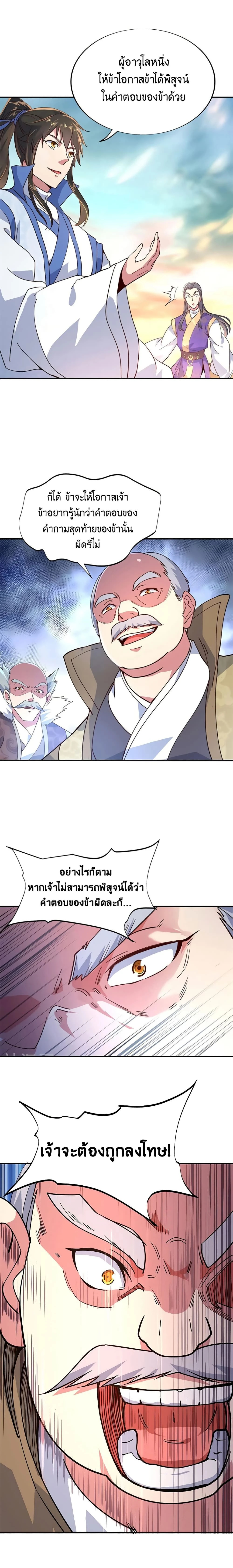 หน้าที่ 6