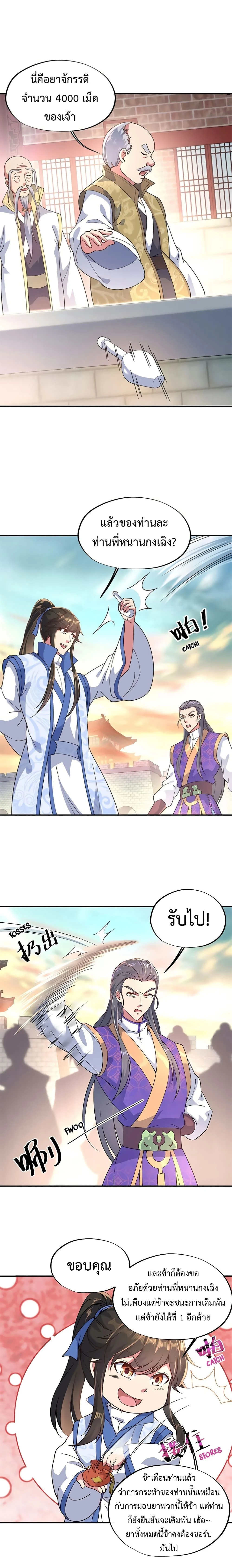 หน้าที่ 7