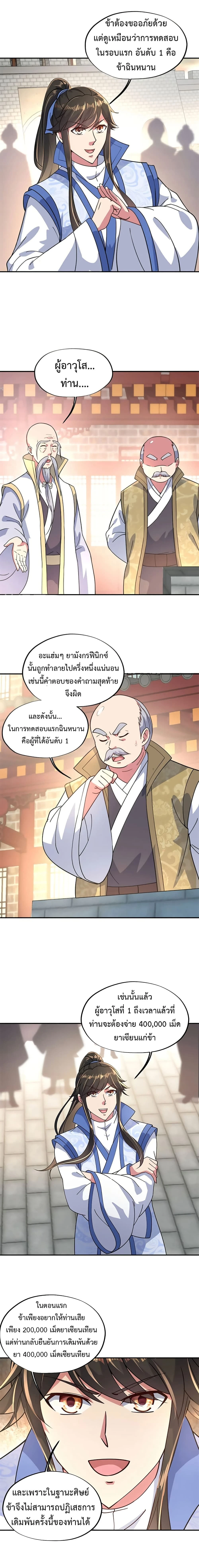 หน้าที่ 6