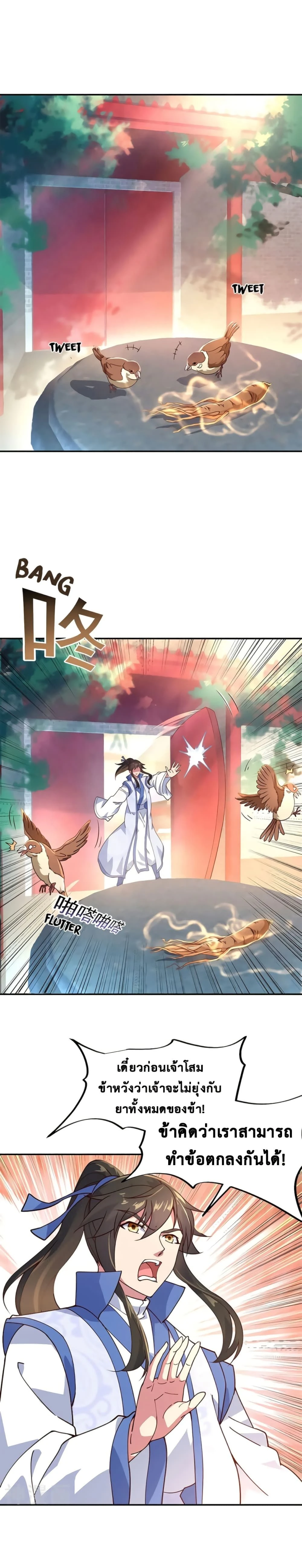 หน้าที่ 4