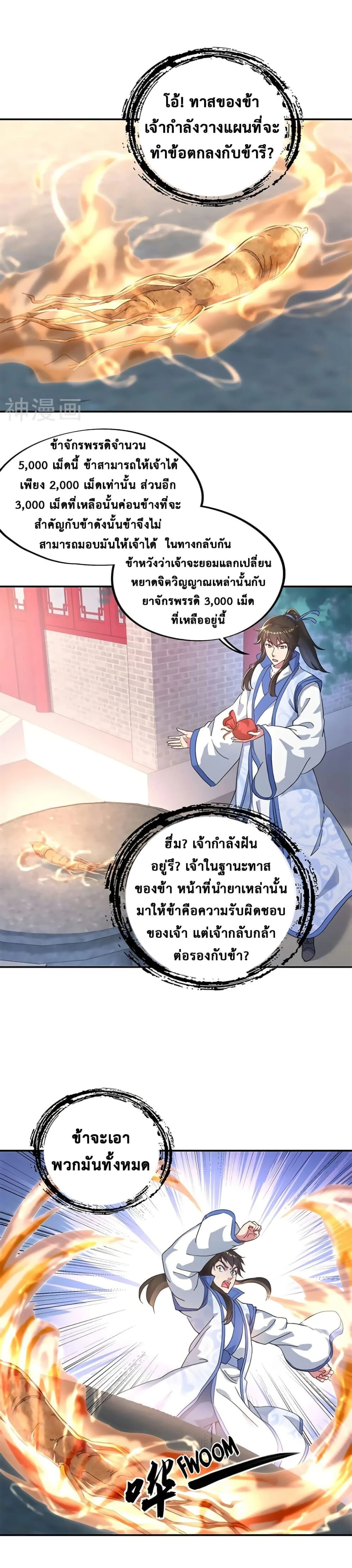 หน้าที่ 5