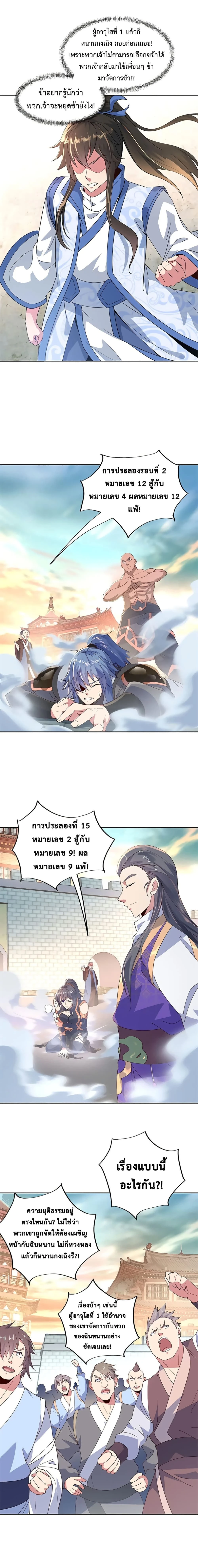 หน้าที่ 7