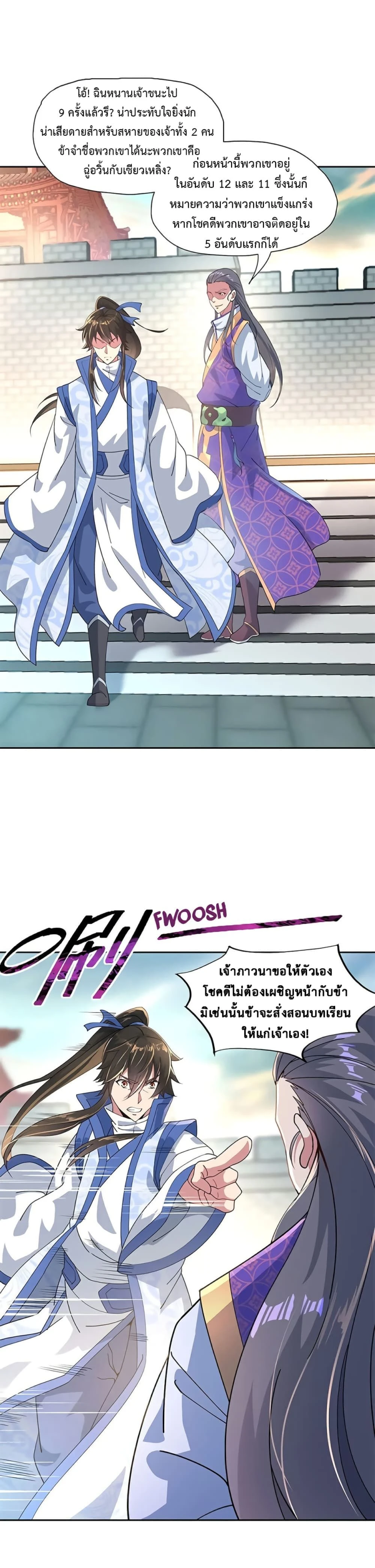 หน้าที่ 8