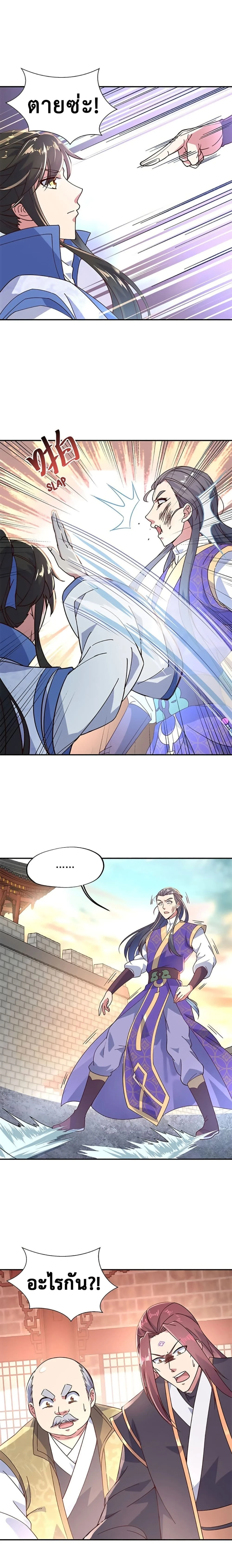 หน้าที่ 8