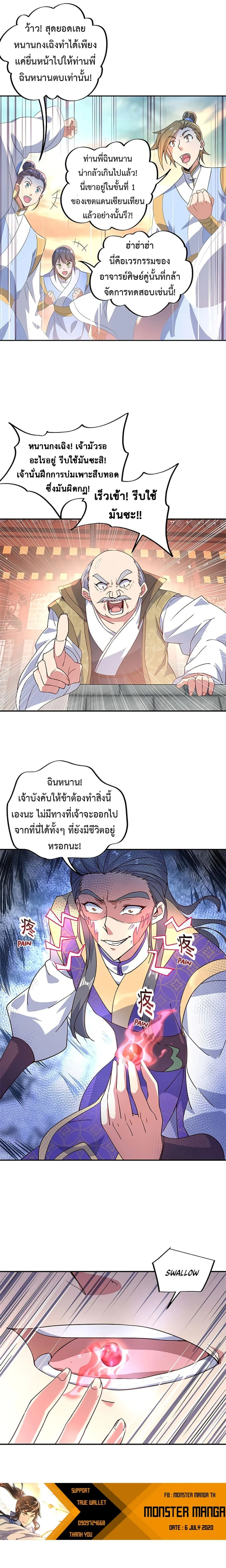หน้าที่ 4