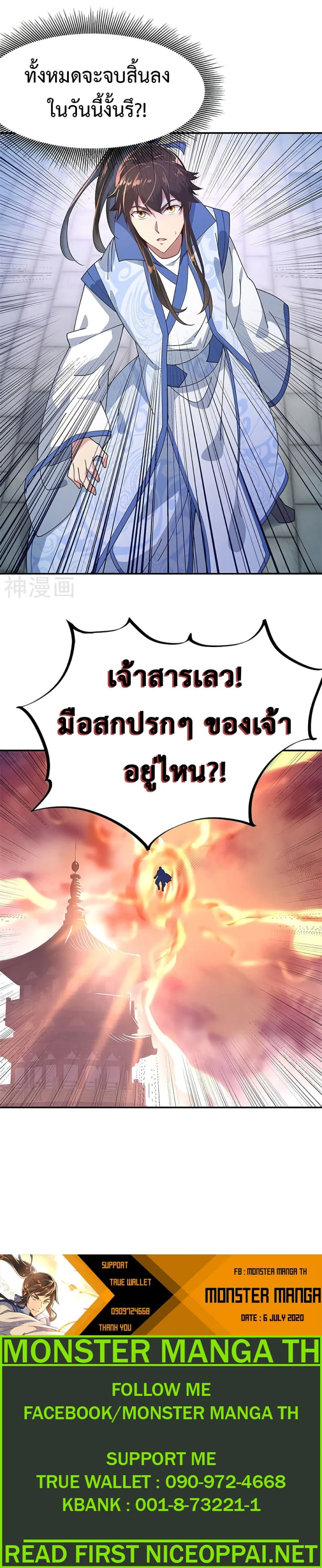 หน้าที่ 8