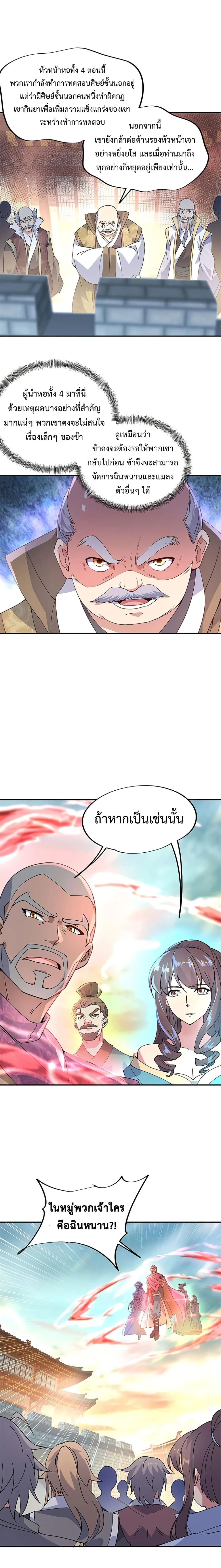 หน้าที่ 8