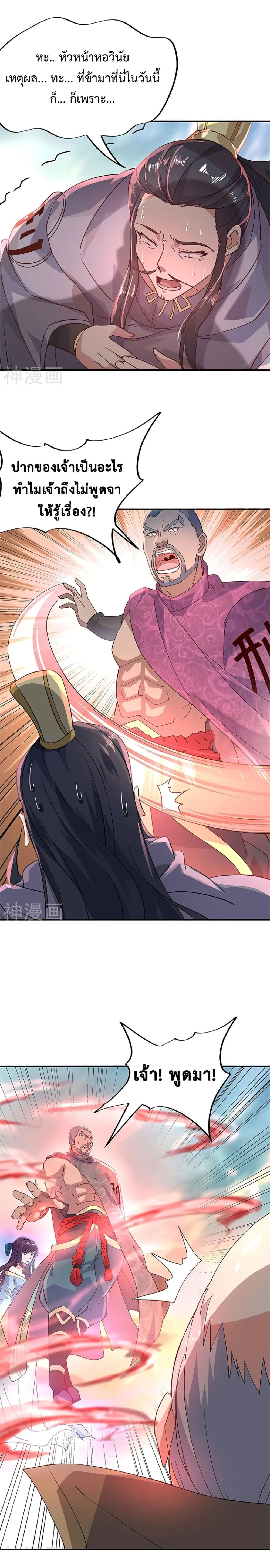 หน้าที่ 7