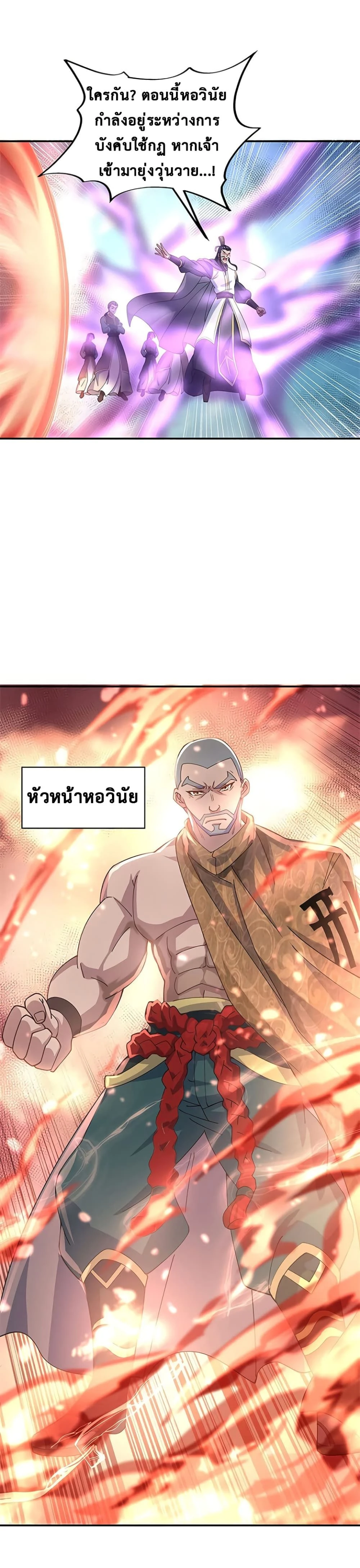 หน้าที่ 2